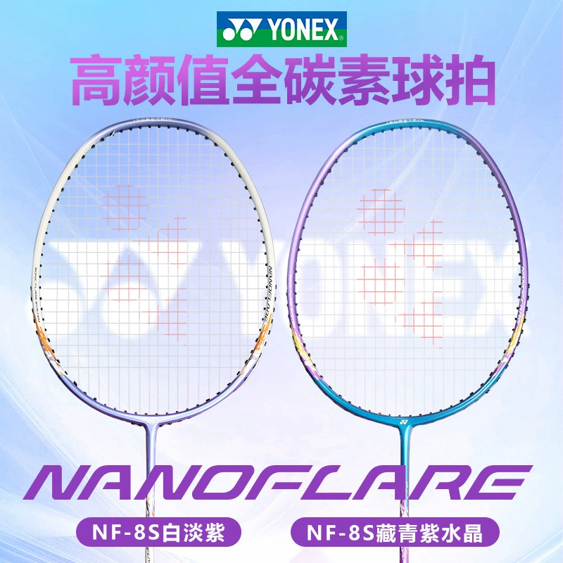 Ракетка для бадминтона ax99play sky ax AXSM одиночный выстрел yy полностью карбоновая 4u сверхлегкая ax88d