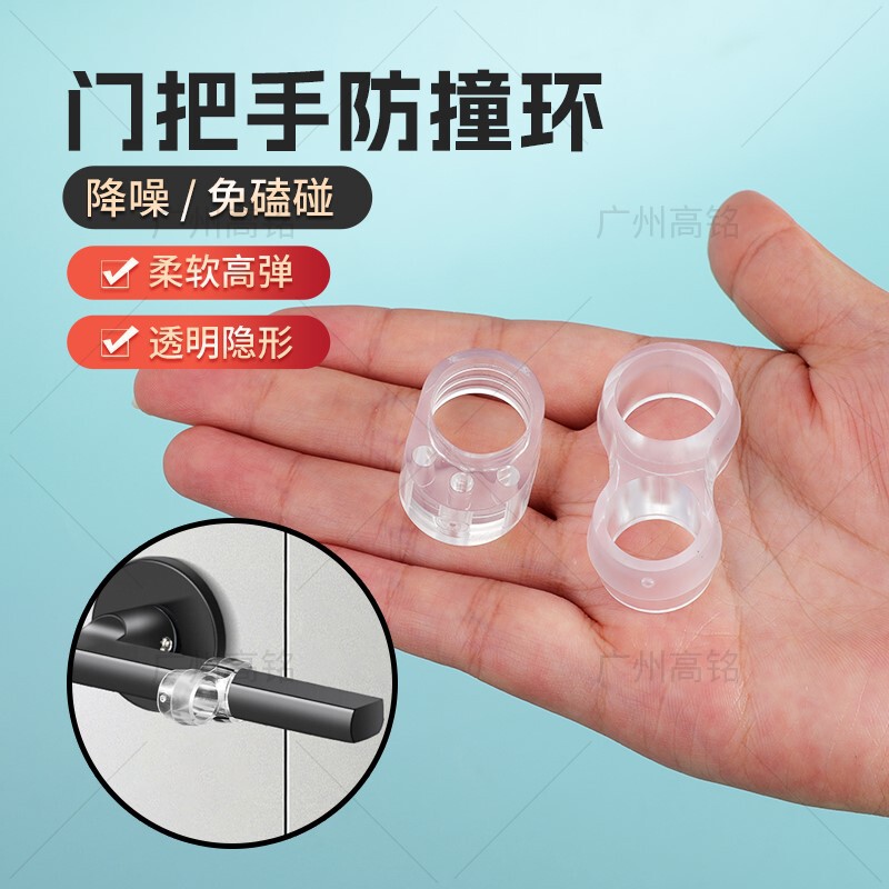 新款透明门把手缓冲器门把手套保护墙壁免打孔防磕碰静音防撞垫圈|undefined