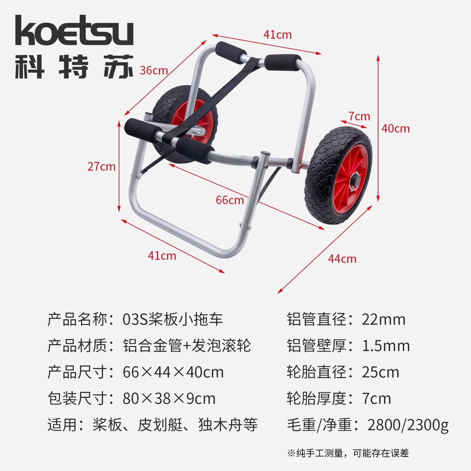 KOETSU весло небольшой прицеп 03S байдарка каноэ каяк каяк штурмовая лодка дрейфующие лодки из алюминиевого сплава тележка