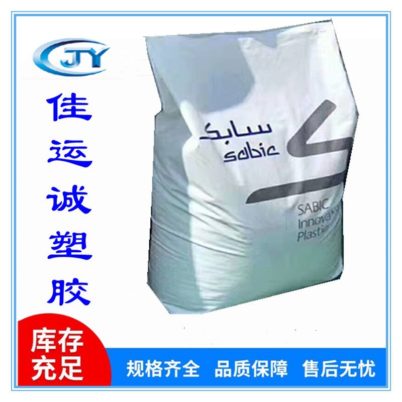 PEI  2100-1000沙伯基础注塑  pei 增强级玻纤10%