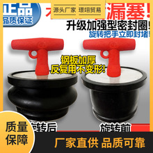 排水孔塞栓排水管塞子下水道地漏管道橡胶堵漏头盖密封防反水船用