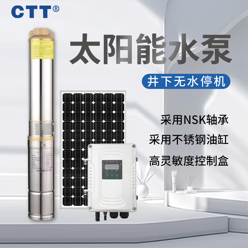 Feili Pump Industry Solar Water Pump Agricultural Irrigation Dc Water Pump High Lift Deep Well Pump Solar Submersible Pump
