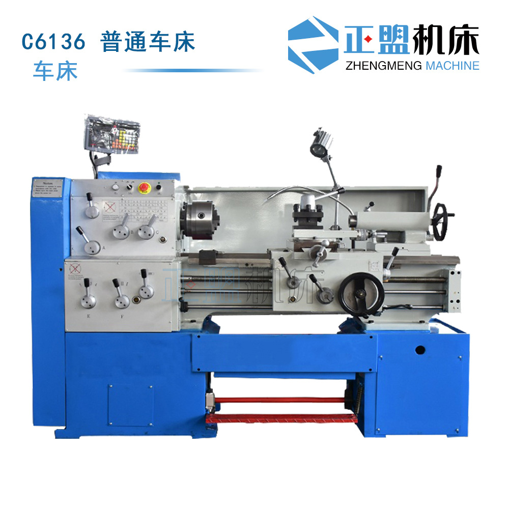 C6136普通车床车床C6136C仪表车床车床落地式车普车金属加工车床