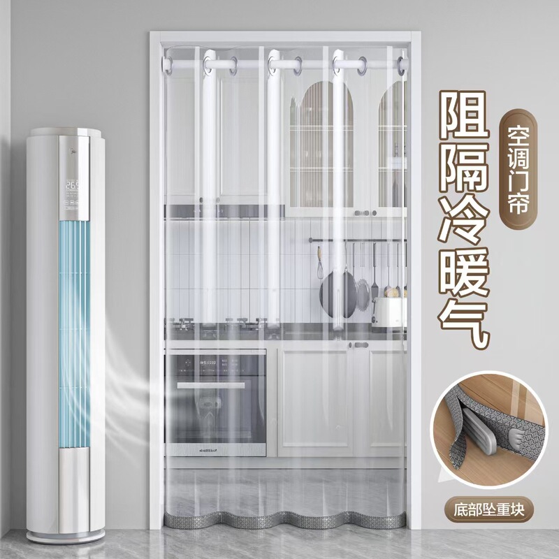 Summer Transparent Air Conditioner Partition Curtain Household Punch-free Kitchen Smoke-proof Barrier Curtain Air-conditioning Anti-counterweight Door Curtain
