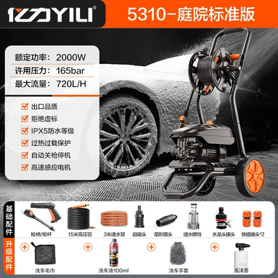 Yili 5310 Ultra-High-Pressure High-Power Cart-Wash Machine Water Gun Head Car Wash Pump Head Household Gadget (Car washing machine) - standard-car-wash-version