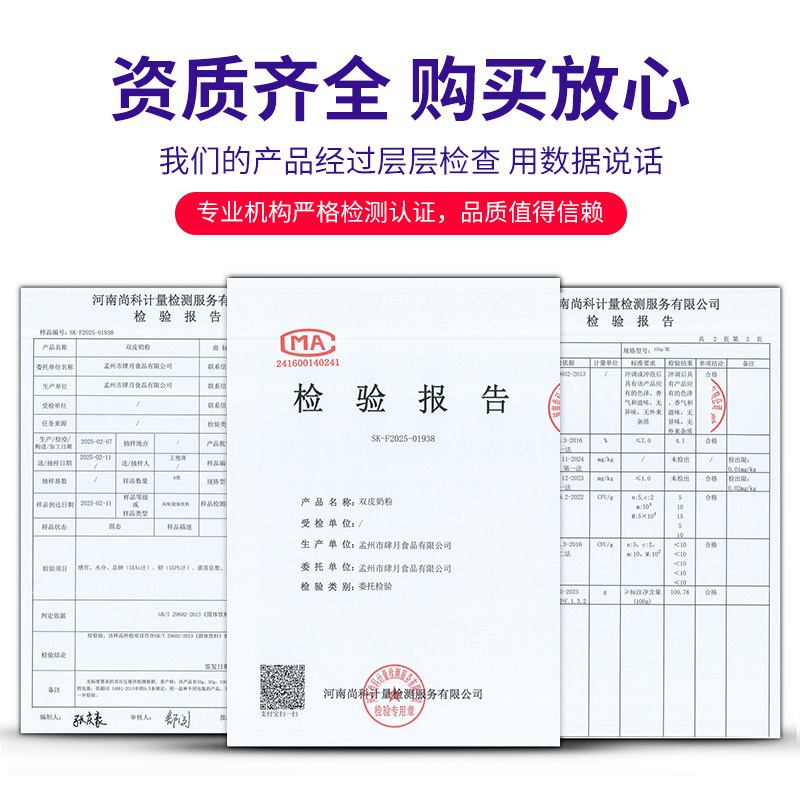 森庄农品双皮奶粉 家用大包装广东双皮奶专用粉摆摊商用双皮奶粉|undefined