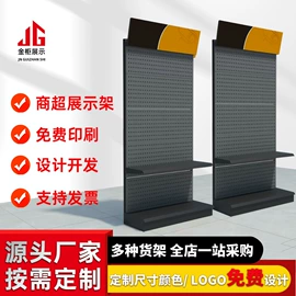 商超货架;展示架;商业专用设备