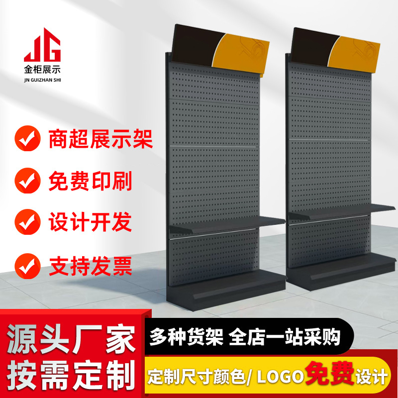 厂家直销超市货架展示架士多百货零食饮料陈列架洞洞板货架置物架