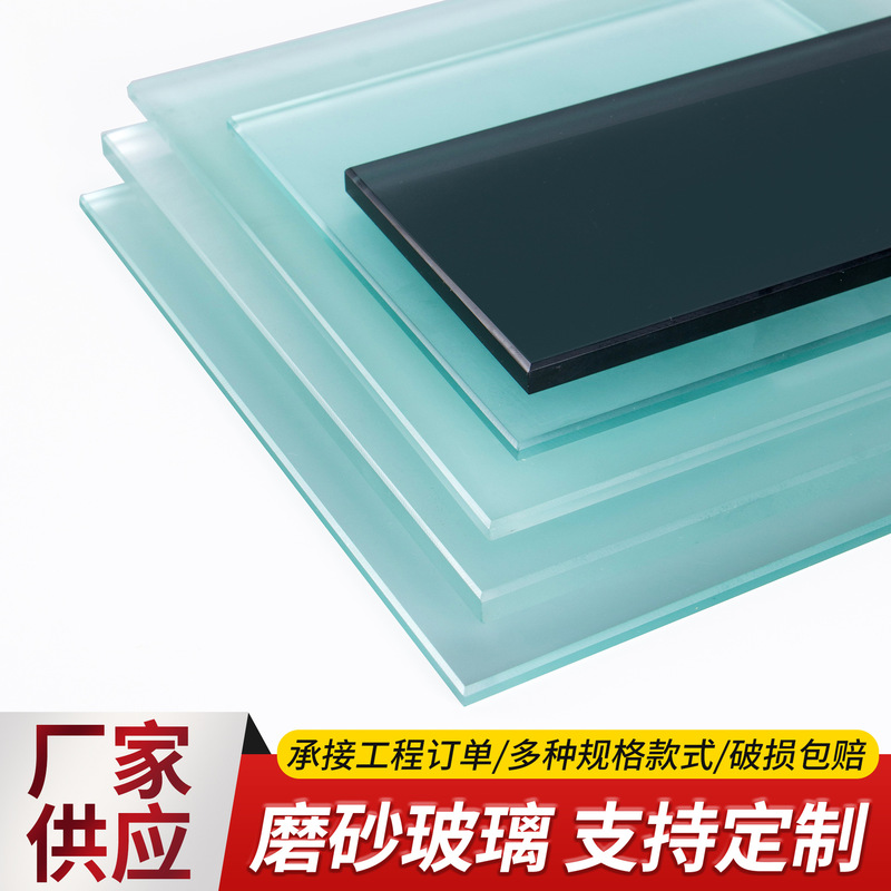 Manufacturer Wholesale Frosted Gray Oil-Sanded Frosted Glass for Living Room and Office Privacy Protection Partition Glass Manufacturer Wholesale Frosted Gray Oil-Sanded Frosted Glass for Living Room and Office Privacy Protection Partition Glass