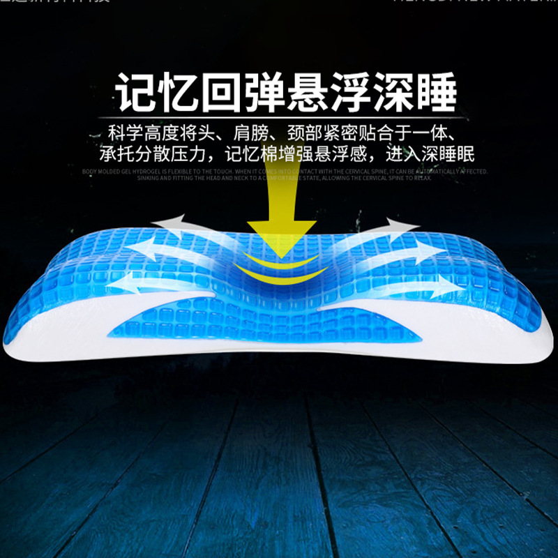 跨境护颈3D健康凝胶枕头慢回弹凝胶记忆棉枕芯夏凉冰枕头厂家批发|undefined