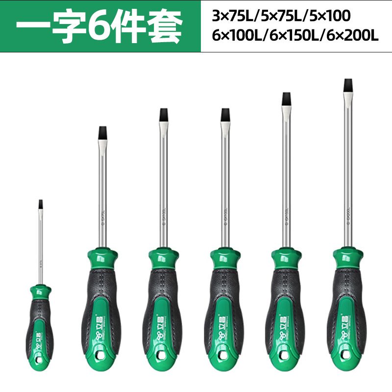 ドライバー十字一字強磁家庭用超硬ドライバー改錐平口ヘッド強力ドライバーツールセット|undefined