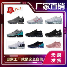 2018 全掌气垫联名 OW2.0飞线针织270气垫鞋跑步鞋运动鞋一件代发