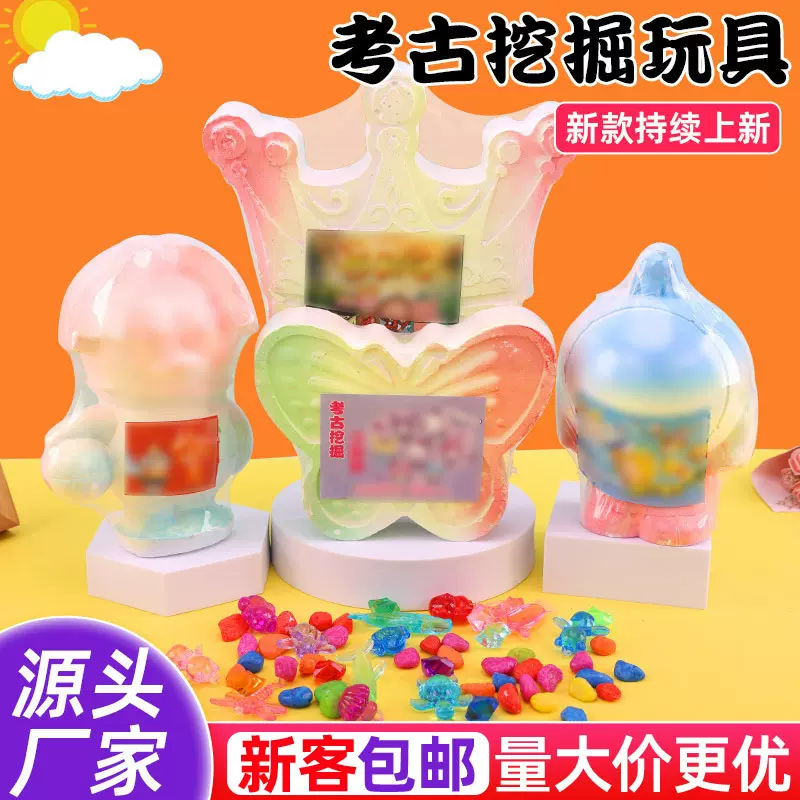 儿童考古挖掘玩具男孩女孩手工diy敲打盲石挖宝石宝藏石膏玩具