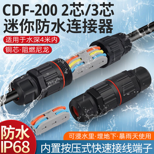External waterproof terminal 2 in 2 out rainproof ground buried cold pressed cable terminal post wire connector