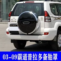 Подходит для 03-09 Prado запасной чехол доминирование крышки багажник корпус запасной рама fj120 модифицированные детали