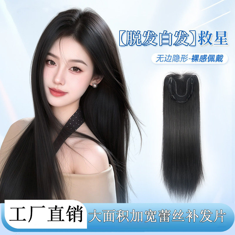 【No-Net Lace Hairpiece】Women's Hairpiece for Top of Head, Invisible Seamless Long Hair, Real Hair Hairpiece 【No-Net Lace Hairpiece】Women's Hairpiece for Top of Head, Invisible Seamless Long Hair, Real Hair Hairpiece