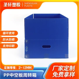 塑料箱;PP塑料片