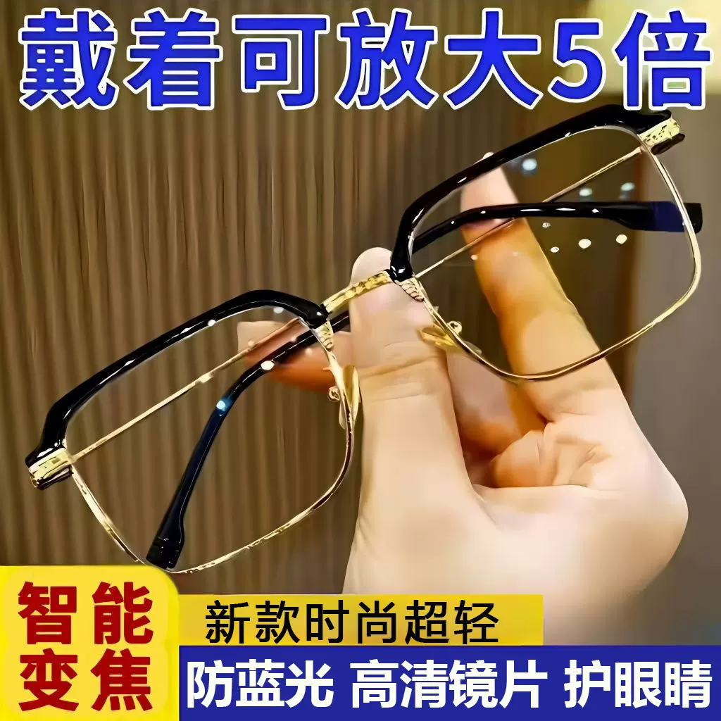 老花镜新款超轻高颜值自动调节度数镜变焦远近两用高清防蓝光眼镜