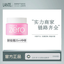 芭妮兰卸妆膏zero净柔脸部眼唇官方旗舰店官网韩国正品25ml7g