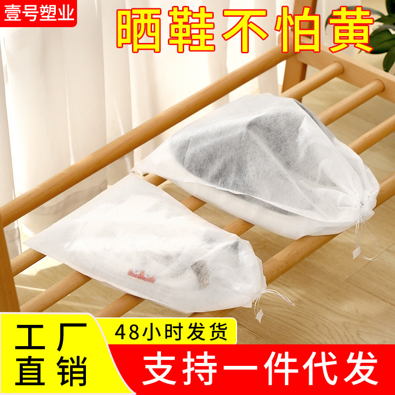 Shoes Storage Bag Sun Shoes Yellowing Bag Non-woven Shoe Bag Moisture-proof White Shoes Disposable Dustproof Shoe Cover Shoe Wash Bag Shoes Storage Bag Sun Shoes Yellowing Bag Non-woven Shoe Bag Moisture-proof White Shoes Disposable Dustproof Shoe Cover Shoe Wash Bag