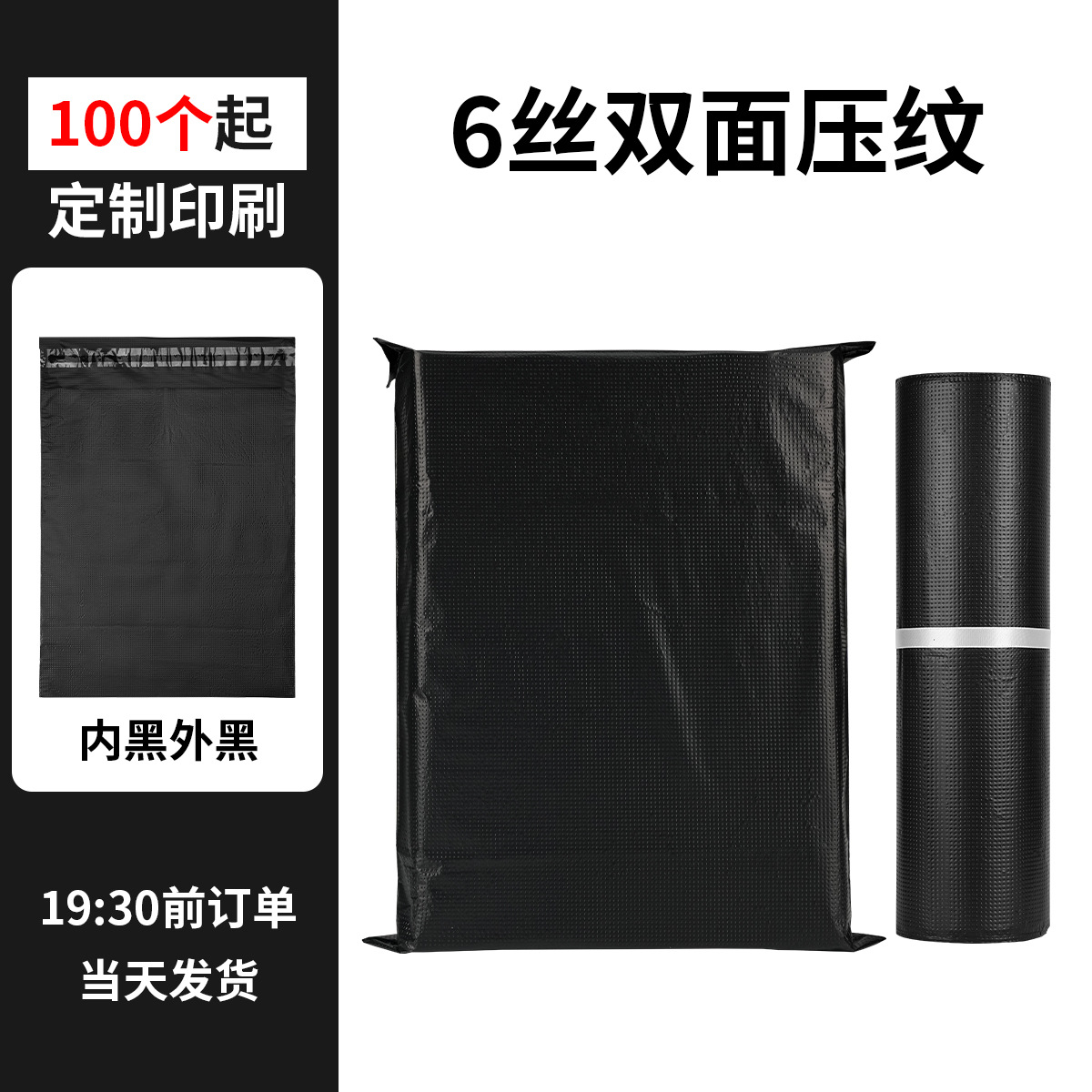 Nuevo material bolsa expreso bolsa de embalaje bolsa de plástico gruesa bolsa impermeable de ropa bolsa de envío expreso blanco y negro image 8