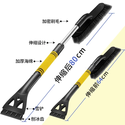 Snow Shovel, Car Snow Scraper, Kempinq və səyahət - upgraded-alloy-model-yellow-retractable-not-rotatable