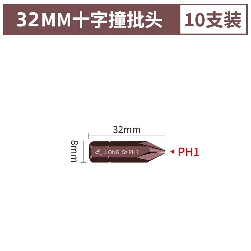 【32mm】적십자 PH1(10개)