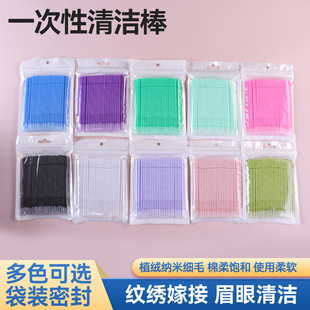 Eyelash Bag Cotton Swab Disposable Eyelash Cleaning Cotton Swab Special Tool for Grafting False Eyelashes with Column Section Small Cotton Swab