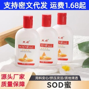 SOD�۝��w���aˮ������˪�����o���o�wƷ100ml��Ů��ͨ�����w��Һ