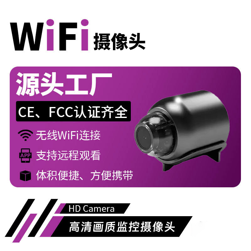 X5 Panoramic No-Dead-Angle Monitor Wireless Home Mobile Phone Remote High-Definition Surveillance Camera Night Vision