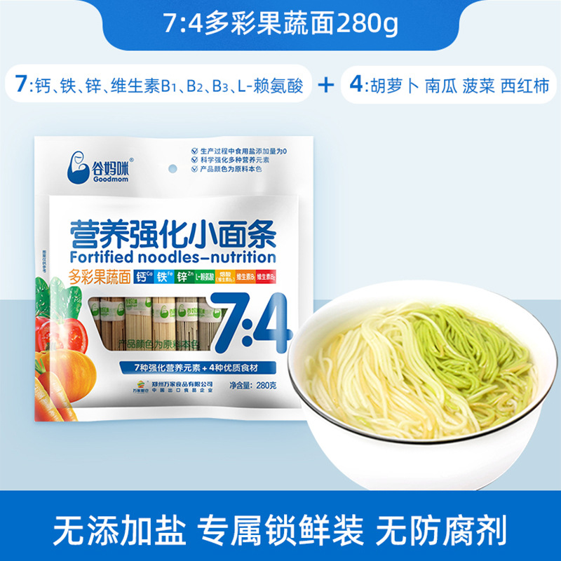 Gu Mommy Baby Children's Nutritional Enhanced Small Noodles 7:4 Colorful Fruit and Vegetable Noodles Multigrain Noodles Support Wholesale
