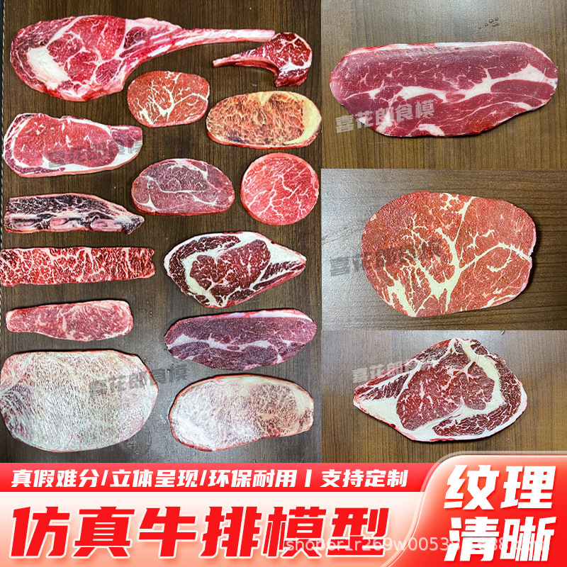 Simulation cold fresh steak food model fake Western cold upper brain eye meat battle axe Feili denim bone decoration shooting props