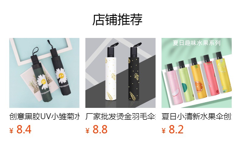 预览状态下无法点击,发布后,可点击跳转到对应的商品页面