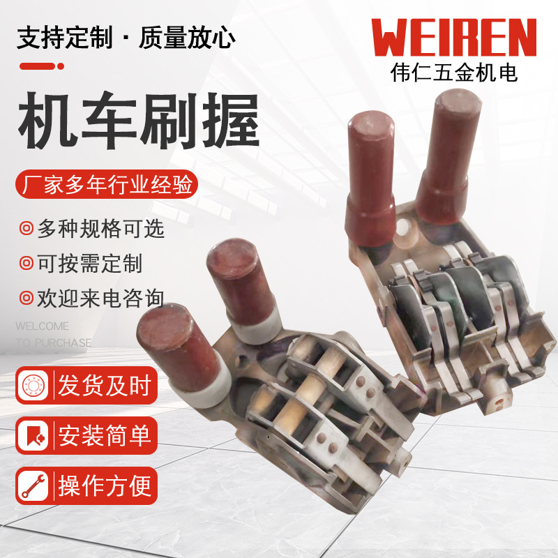 T900刷架油田矿山直流电机碳刷架刷握 黄铜电机车刷盒量大从优