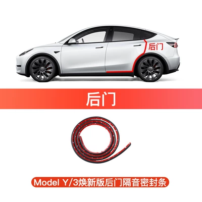 Strip B-Pillar Soundproofing and Noise – Vehicle Sealing Strip - refreshed-model-3y-soundproof-rear-door-seal-standard-adhesive-version