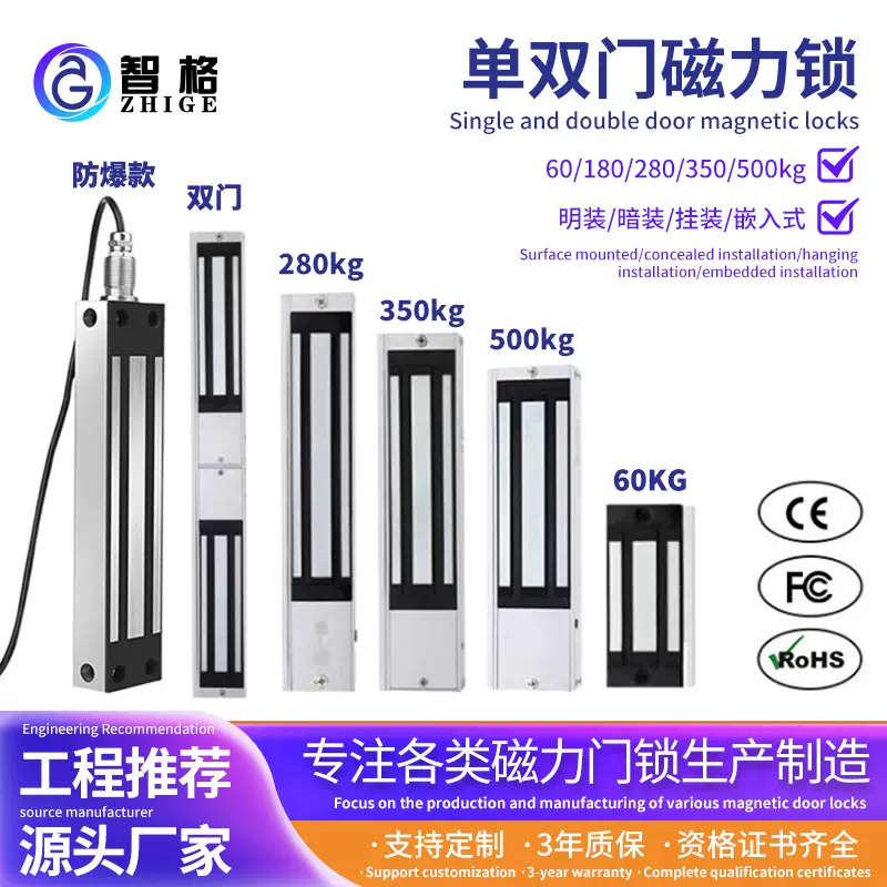 跨境批发280kg/180kg单双门磁力锁明装暗装防水电磁锁门禁电控锁
