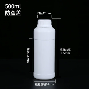 Пластиковая бутылка 500 мл HDPE белая светонепроницаемая утеплённая