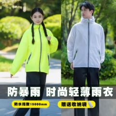 超薄雨衣雨裤套装时尚男女款全身防暴雨外卖骑行分体透气防晒雨衣