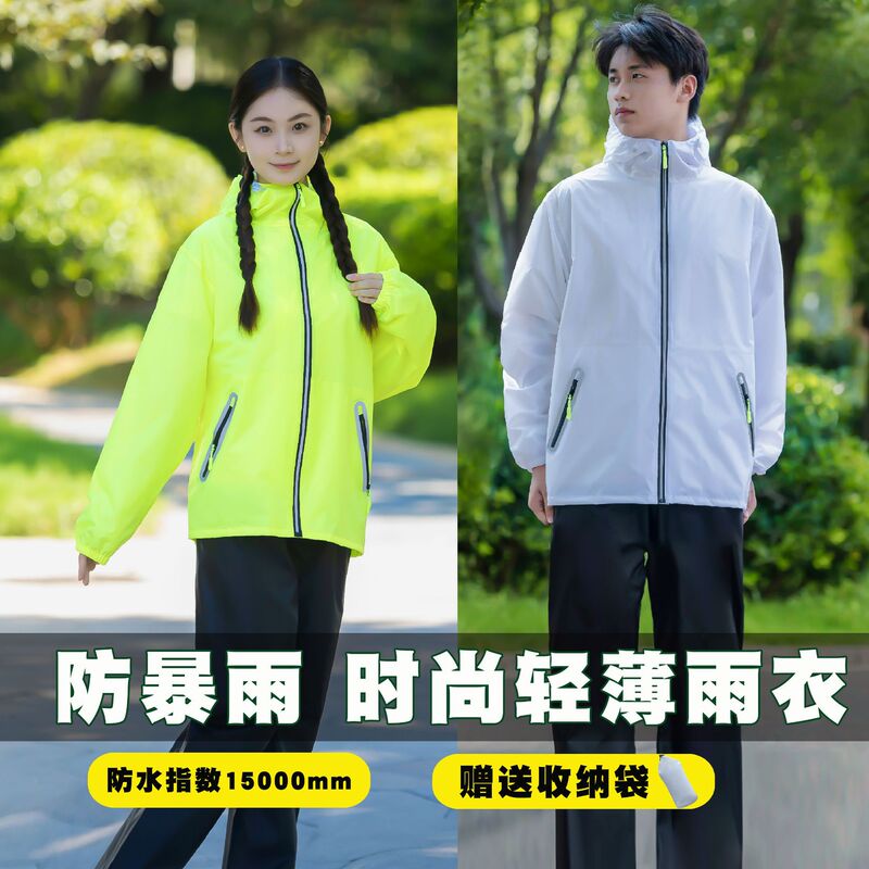 Ultra-Thin Raincoat and Rain Pants Set, Fashionable Men's and Women's Full-Body Rainproof Takeaway Cycling Split Breathable Sun Protection Raincoat