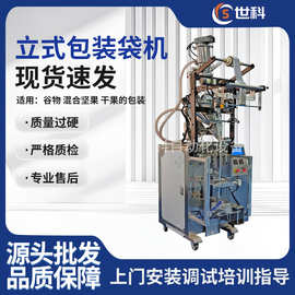 全自动粉末包装机防漏料设计触屏式机械设备自动物料混合打包机械