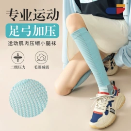 美腿袜压力袜;运动休闲棉袜;护腿