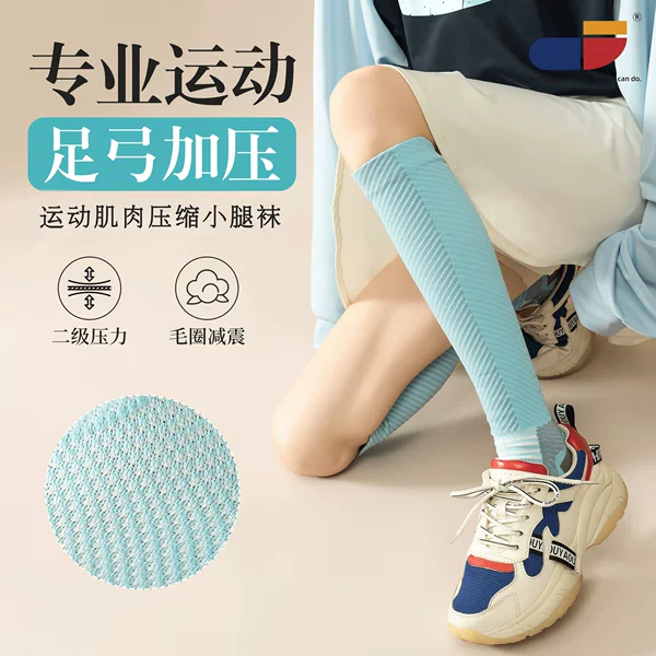 Max Pressure Calf Socks Summer Sports Compression Socks Sports Fitness Running Training Compression Long Elastic Socks