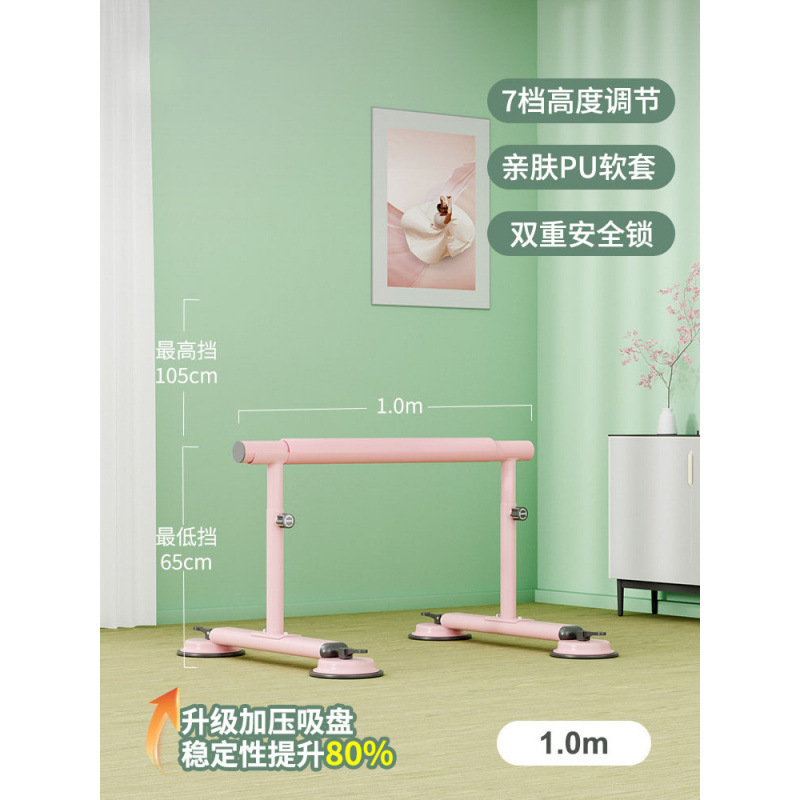 舞蹈把杆家用移动式升降儿童成人压腿杆专业实木练功杆舞蹈生扶杆|undefined