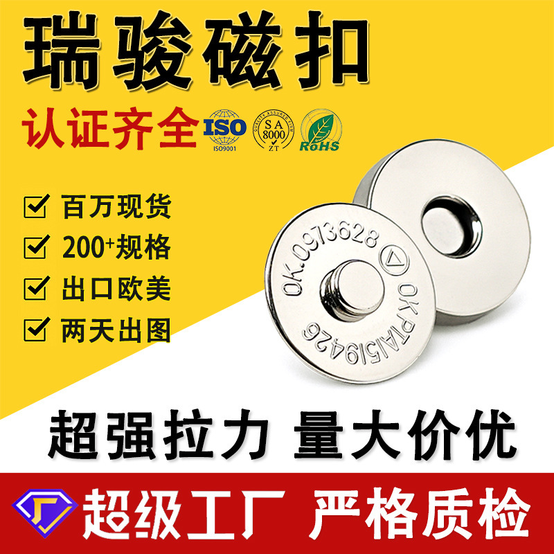 Triple-Strength Magnetic Buckle, Thickened Metal Pin Magnetic Clasp, No-Sew Round Electroplated Luggage Magnetic Fastener