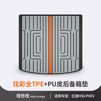 Suitable for Hongqi H5: Trunk Mat - hongqi-hs6-phev-ideal-orange-trunk-mat-vehicle-specific