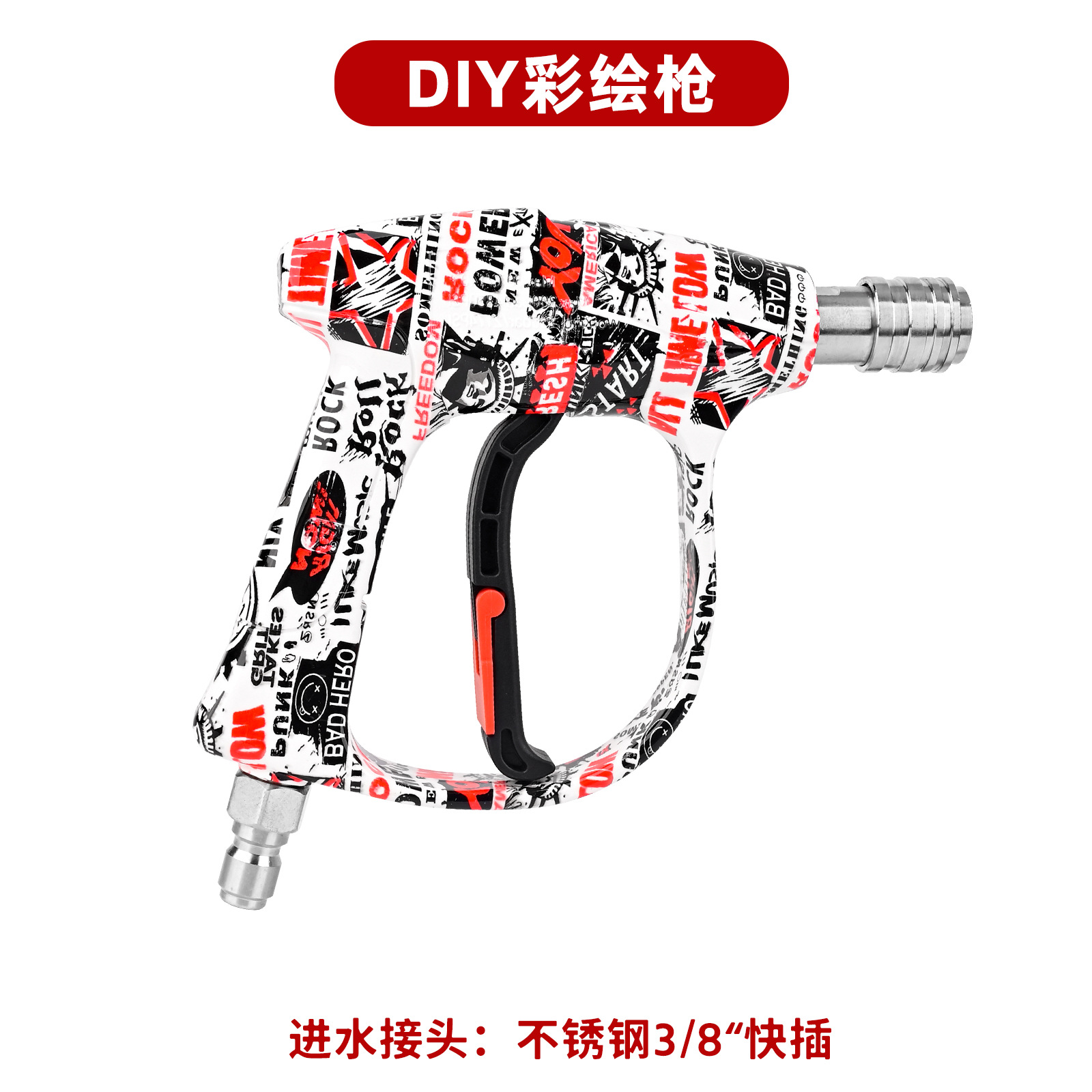 Máquina de limpieza de alta presión pistola de agua de lavado de automóviles 5 boquillas de color en forma de ventilador columnar nueva edición limitada cabeza de pistola de agua pintada M22 pistola de agua