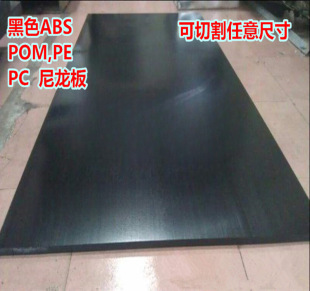 Blue and white wear-resistant PA66/imported black fiber nylon/POM rod/PE plastic plate cutting processing