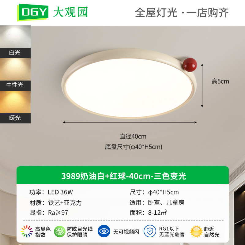 Lámpara de dormitorio Daguanyuan, estilo crema, moderna y minimalista, lámpara de dormitorio principal, nuevo modelo 2026, lámpara de techo para habitación de niñas y niños, 473L
