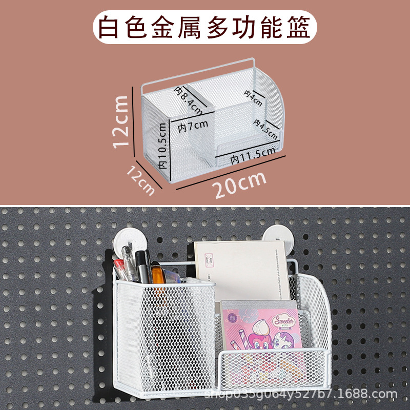 흰색 금속 다용도 수납 바구니 [후크 디자인 랜덤 발송] (구멍 간격 제한 없음)