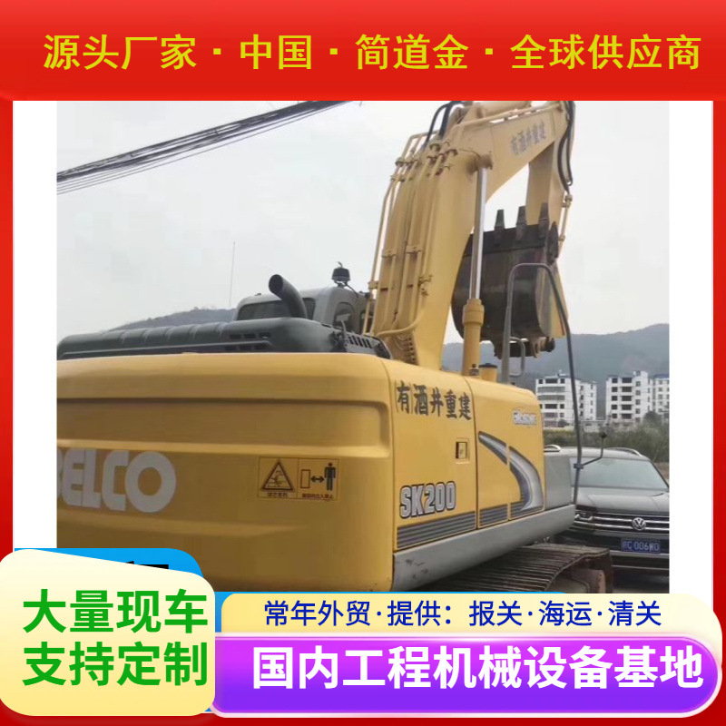 进口二手神钢200挖掘机SK210-8挖机市场价格低质保一年